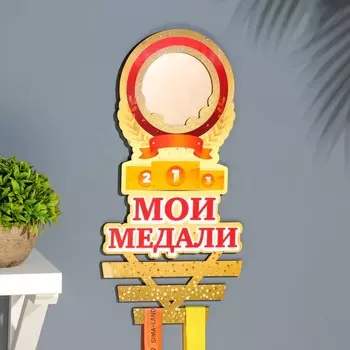 Медальница
