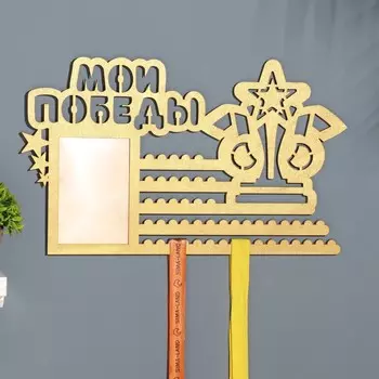 Медальница с фото