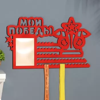 Медальница с фото