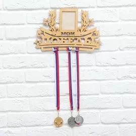 Медальница с фоторамкой