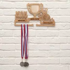 Медальница с фоторамкой