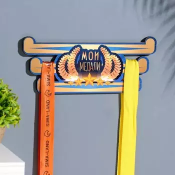 Медальница с наклейкой