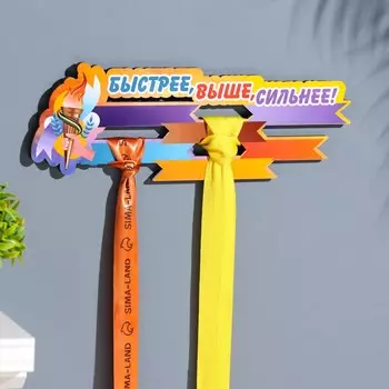 Медальница с наклейкой