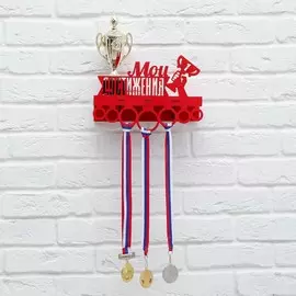 Медальница с полкой