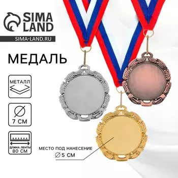 Медаль под нанесение золото 009, d=7 см, с лентой