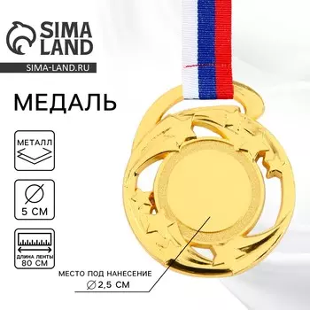 Медаль под нанесение золото