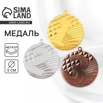 Медаль призовая 004, d= 5 см. 1 место. цвет золото. без ленты