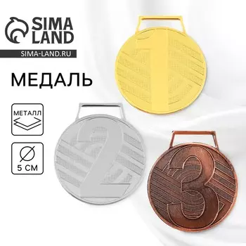 Медаль призовая 004, d= 5 см. 2 место. цвет серебро. без ленты