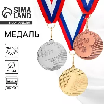 Медаль призовая золото 048, d=5 см, 1 место, с лентой