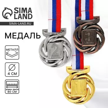 Медаль призовая золото, d=4 см, 1 место, с лентой