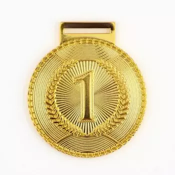 Медаль призовая 198, 1 место, d=5 см., золото