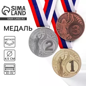 Медаль призовая золото