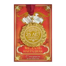 Медаль с лазерной гравировкой