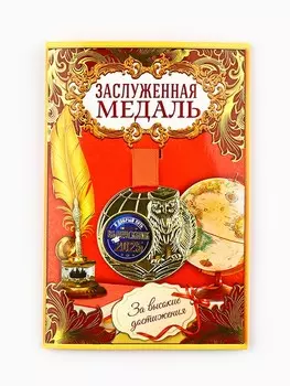 Медаль школьная на выпускной