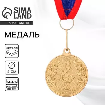 Медаль тематическая 179