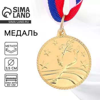 Медаль тематическая