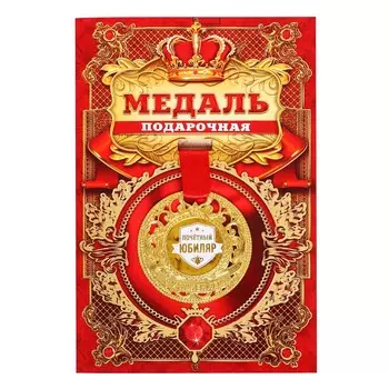 Медаль юбилейная царская