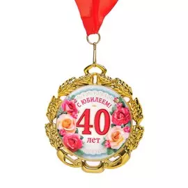 Медаль юбилейная с лентой