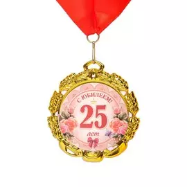 Медаль юбилейная с лентой