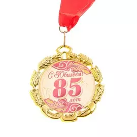 Медаль юбилейная с лентой