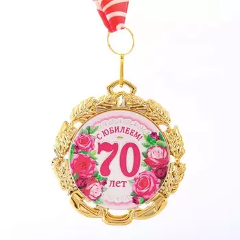 Медаль юбилейная с лентой