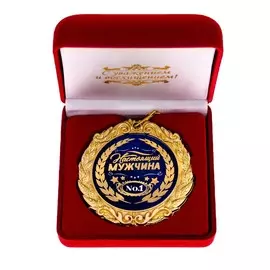 Медаль в бархатной коробке