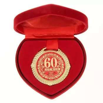 Медаль юбилейная в бархатной коробке