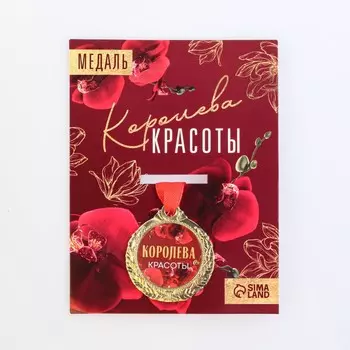 Медаль женская