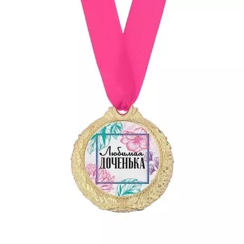 Медаль женская серия