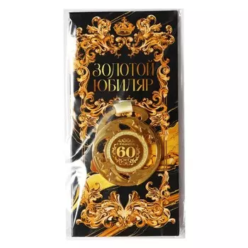 Медаль юбилейная звезды