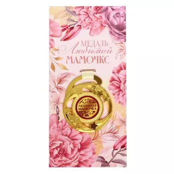 Медаль звезды