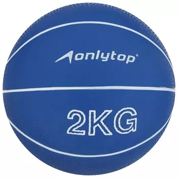 Медицинбол onlytop, 2 кг, цвет синий