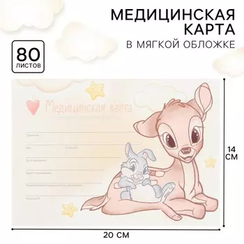 Медицинская карта ребенка форма №112/у, 80 листов, бэмби