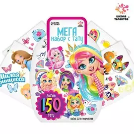 Переводные татуировки детские