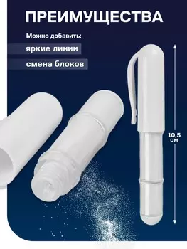 Мел карандаш для ткани teira, с пудрой, 10.52 см, белый