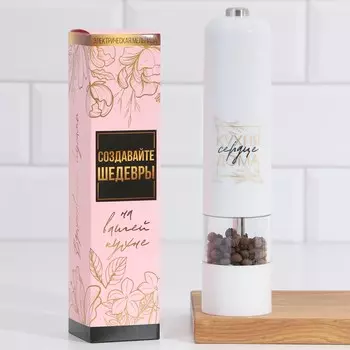 Мельница электрическая для специй