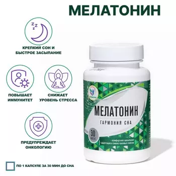 Мелатонин vitamuno, 30 капсул