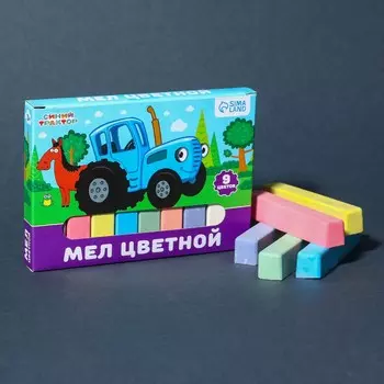 Мелки цветные школьные 9шт