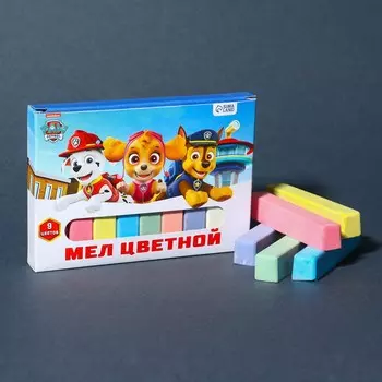 Мелки цветные школьные 9шт