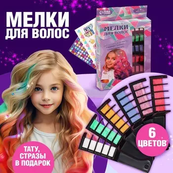 Мелки для волос