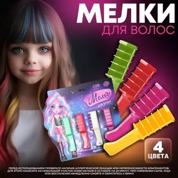 Мелки для волос
