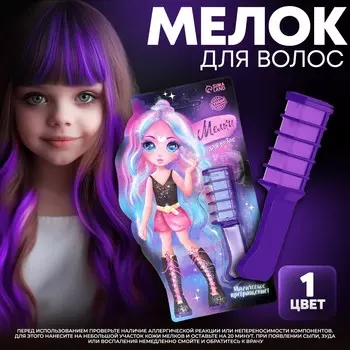 Мелки для волос