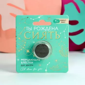 Мелкие блестки для декора ногтей