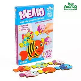 Мемо