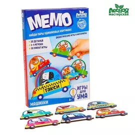 Мемо