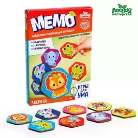 Мемо
