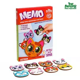 Мемо