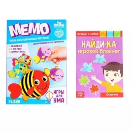 Мемо
