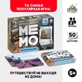 Мемо