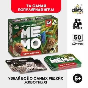 Мемо